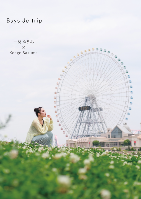 bayside trip 表紙